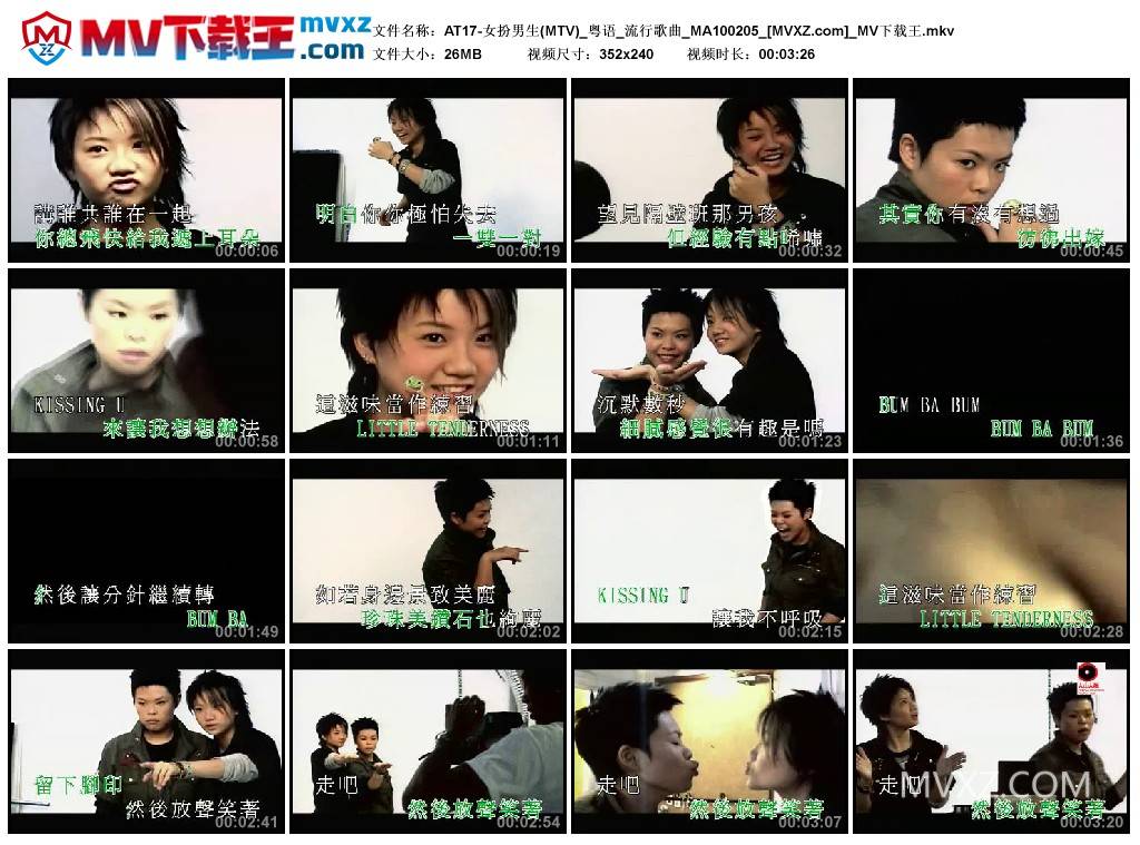 AT17-女扮男生(MTV)_粤语_流行歌曲_MA100205